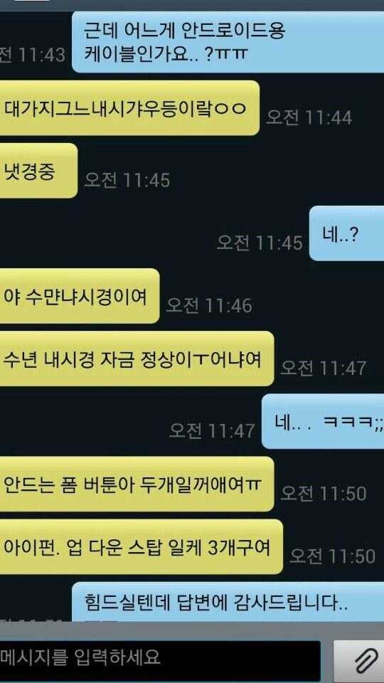 중고나라 판매자의 책임감 | 인스티즈