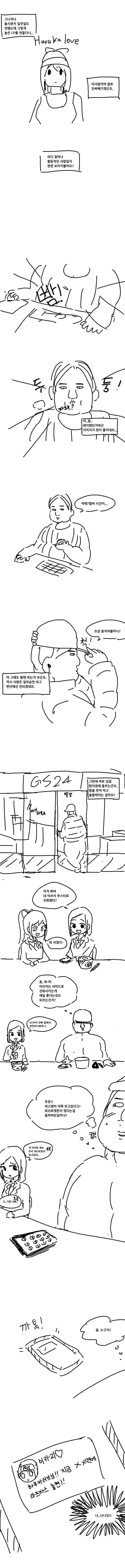 포켓몬 GO 하는 만화 . jpg | 인스티즈