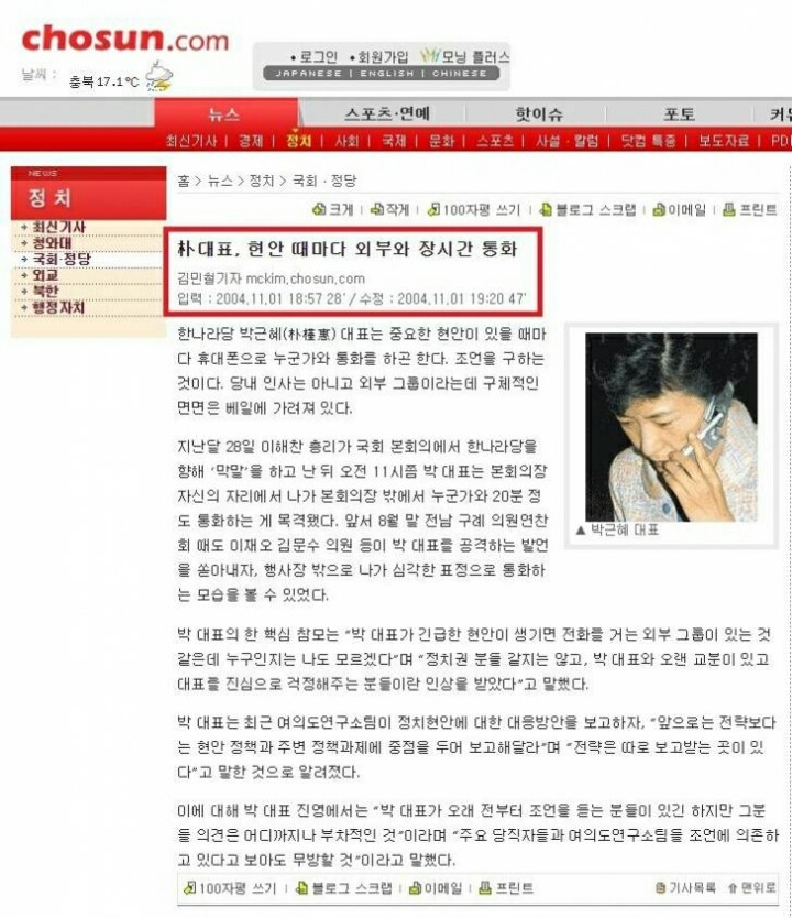 12년전 조선일보 기사 | 인스티즈