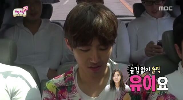 1년전..무한도전..광희♡유이 | 인스티즈