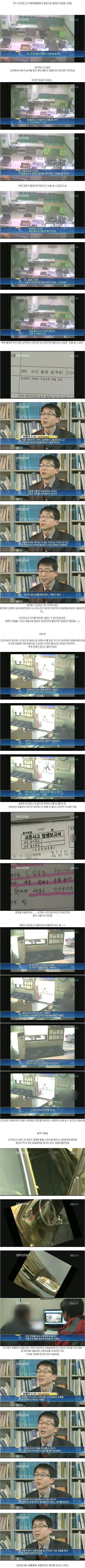 경찰이 신변보호 요청안해서 살해당한 사람 | 인스티즈