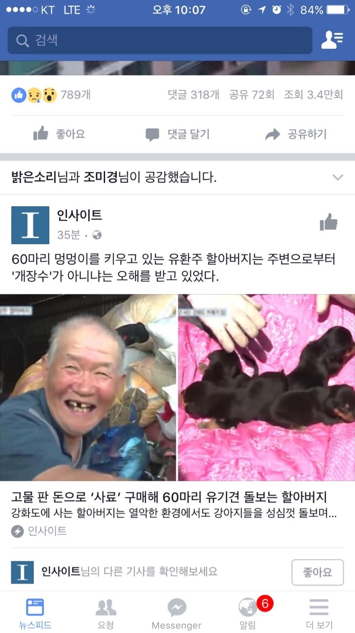 조작의 달인 이영돈을 능가하는 PD 나타나다.jpg | 인스티즈