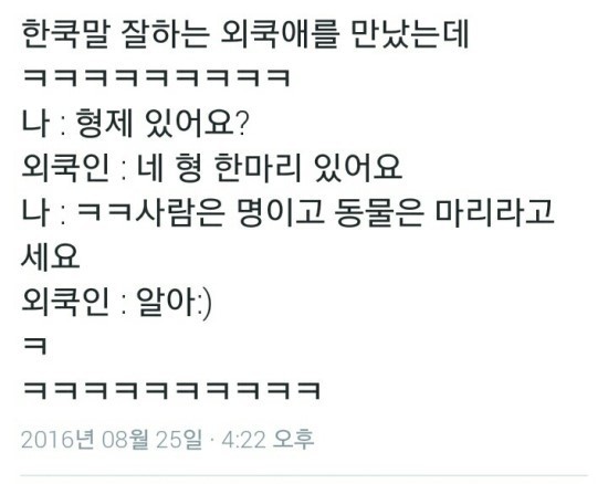 한국어 설치한 외국인.jpg | 인스티즈