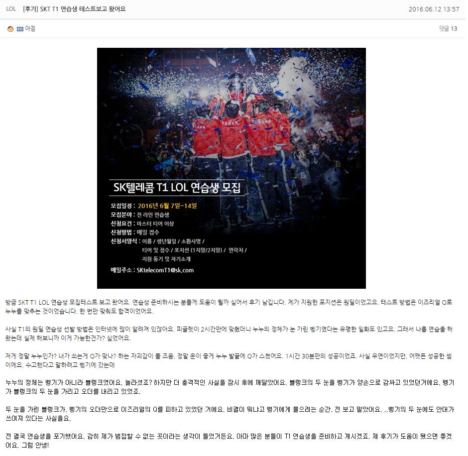 [속보] '더 협곡'의 흑염룡, 실제로 존재 | 인스티즈