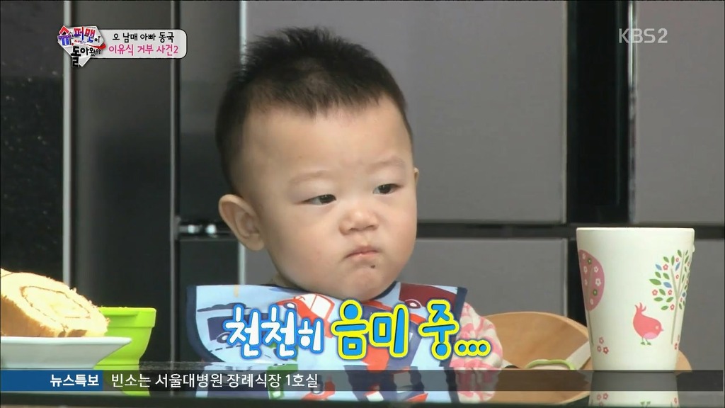 [슈퍼맨이돌아왔다] 이유식을 강하게 거부하는 대박이.jpg | 인스티즈