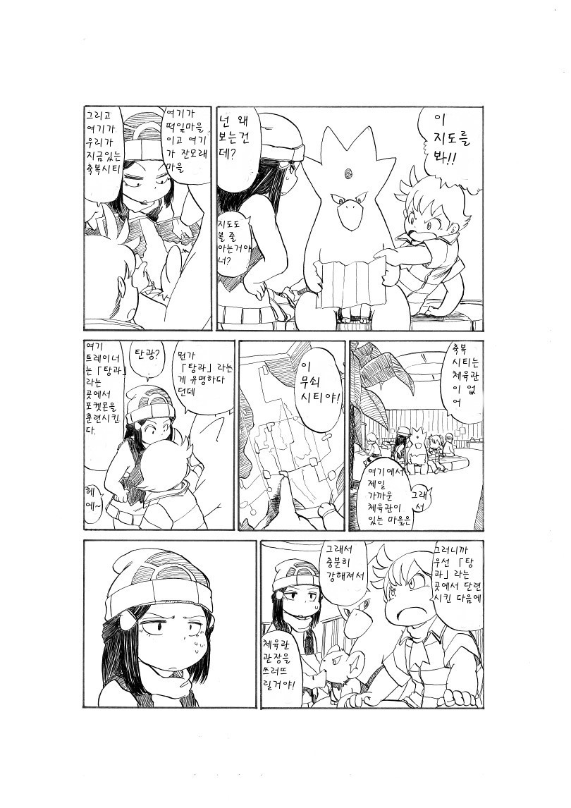 개꿀잼 포켓몬 만화)빛나랑 골덕-여행을 떠나는 날에(용식이의) | 인스티즈