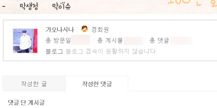 참다 참다 쓰는 최하민 달글 사건의 진실 | 인스티즈