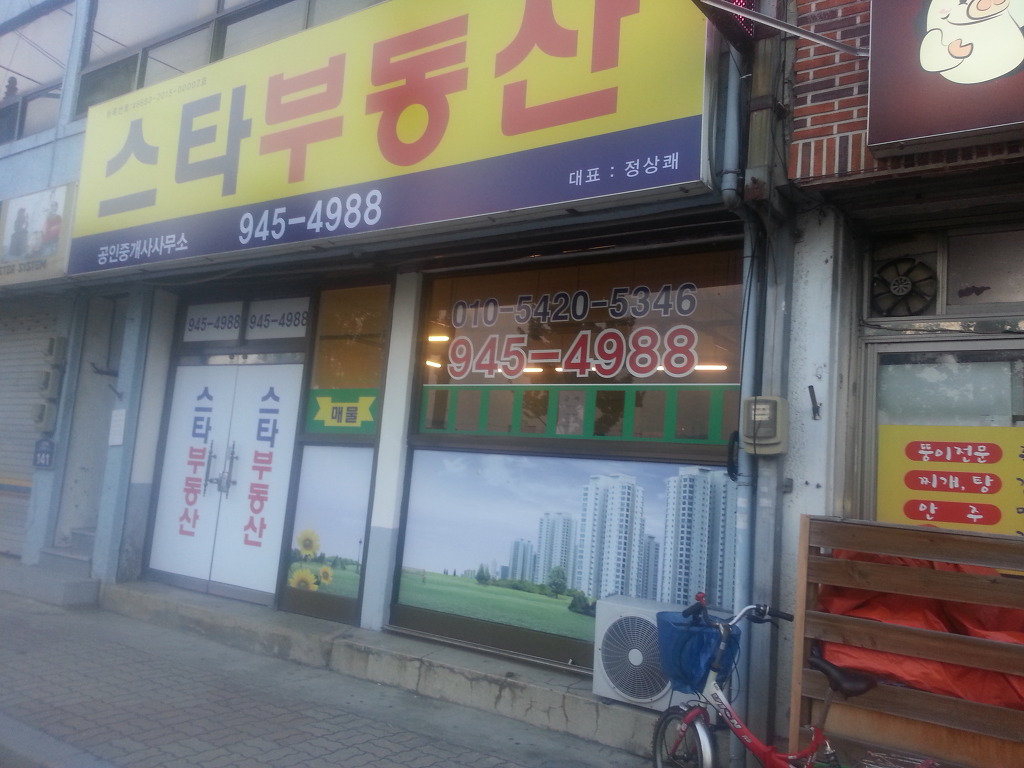 금원산생태수목원 이미지