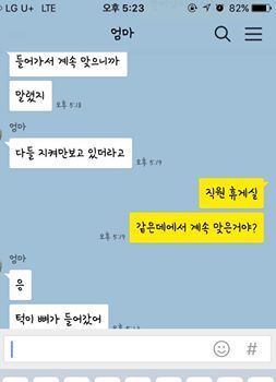 안양 가락공판장에서 남자직원이 여자캐셔분 턱 들어갈때까지 때림 | 인스티즈