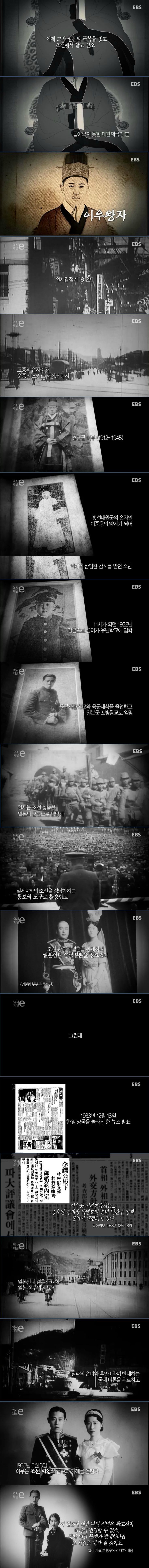 야스쿠니 신사에 강제 합사된 조선의 황족 | 인스티즈