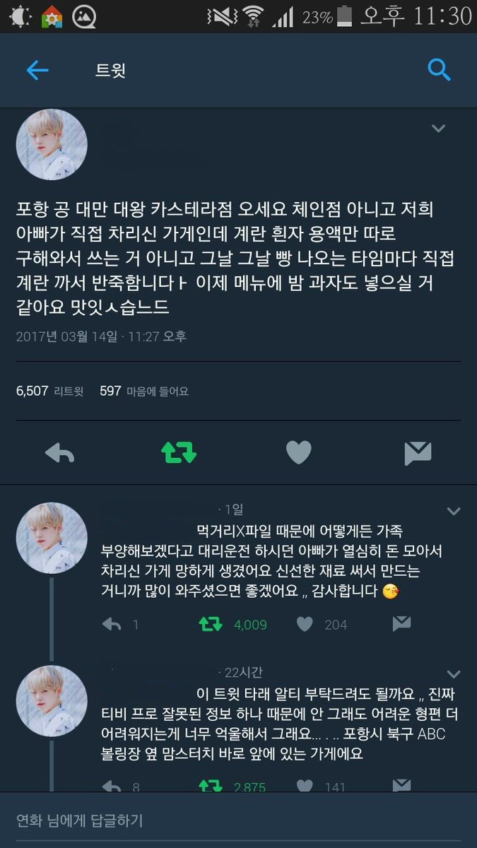 먹거리X파일 대왕 카스테라 방송 여파.jpg | 인스티즈