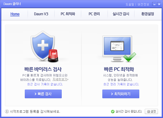 외국 백신을 사용하는 경우 같이 쓰면 좋은 프로그램.jpg | 인스티즈