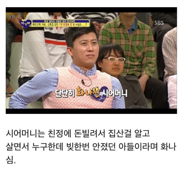 자기야 레전드 1억 사건.jpg | 인스티즈