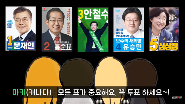 외국인들이 본 대선후보의 첫 인상.jpg(부제:사람은 늙으면 자신의 성격대로 얼굴이 변한다) | 인스티즈