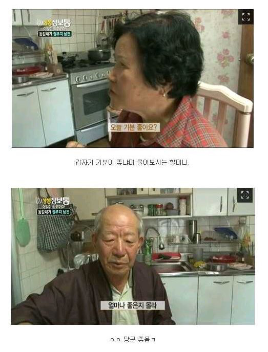 술을 사랑하는 할아버지가 사는법 | 인스티즈