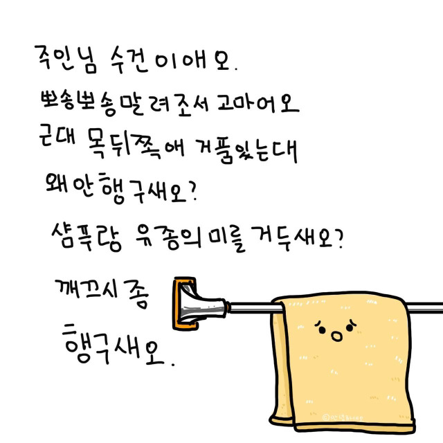 안녕하새오 페북 시리즈 | 인스티즈