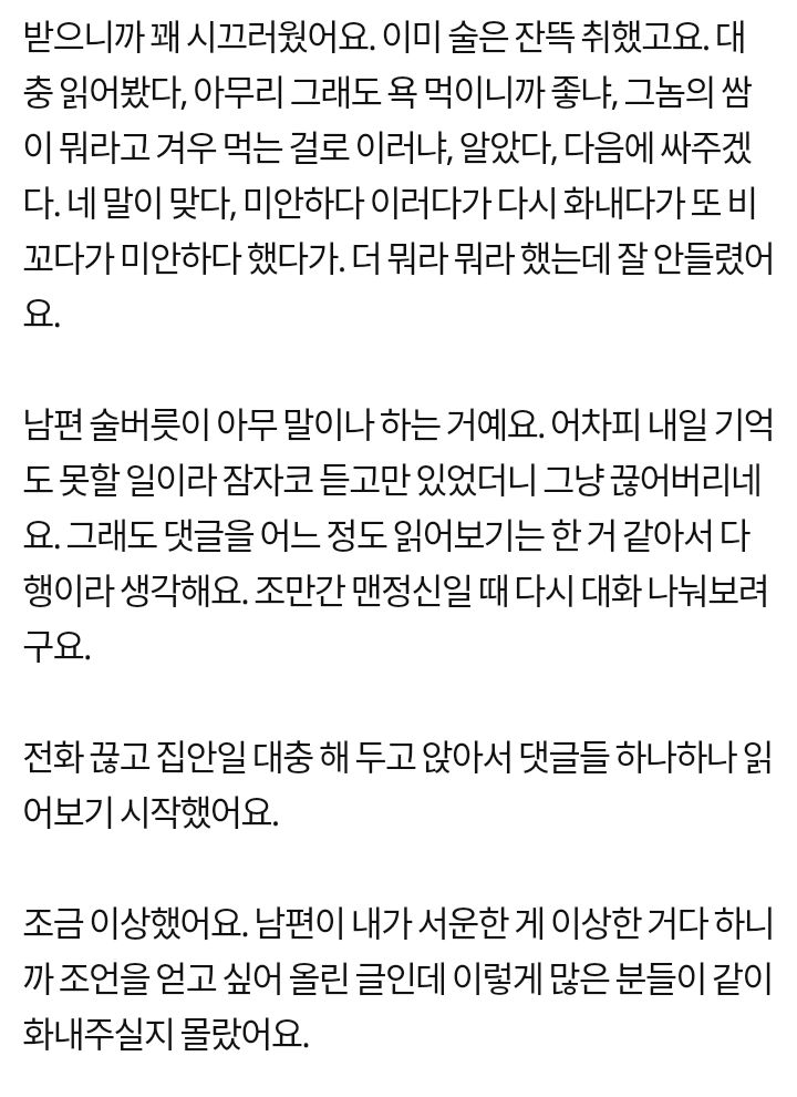 남편이랑 고깃집 갔다가 대판 싸웠어요 | 인스티즈