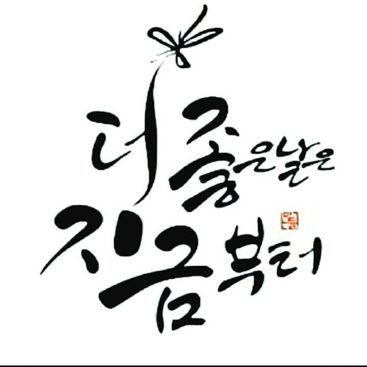 조은하루 이미지