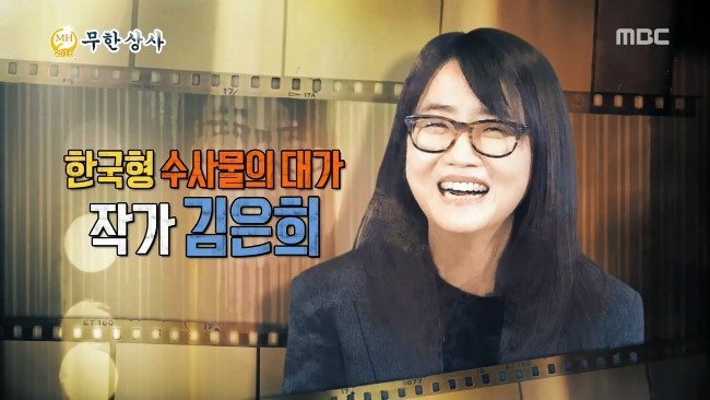 현재까지 확정된 2016 무한상사 라인업.jpg | 인스티즈