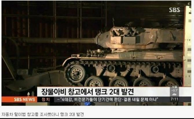 자동차털이범 장물아비 창고에서... | 인스티즈