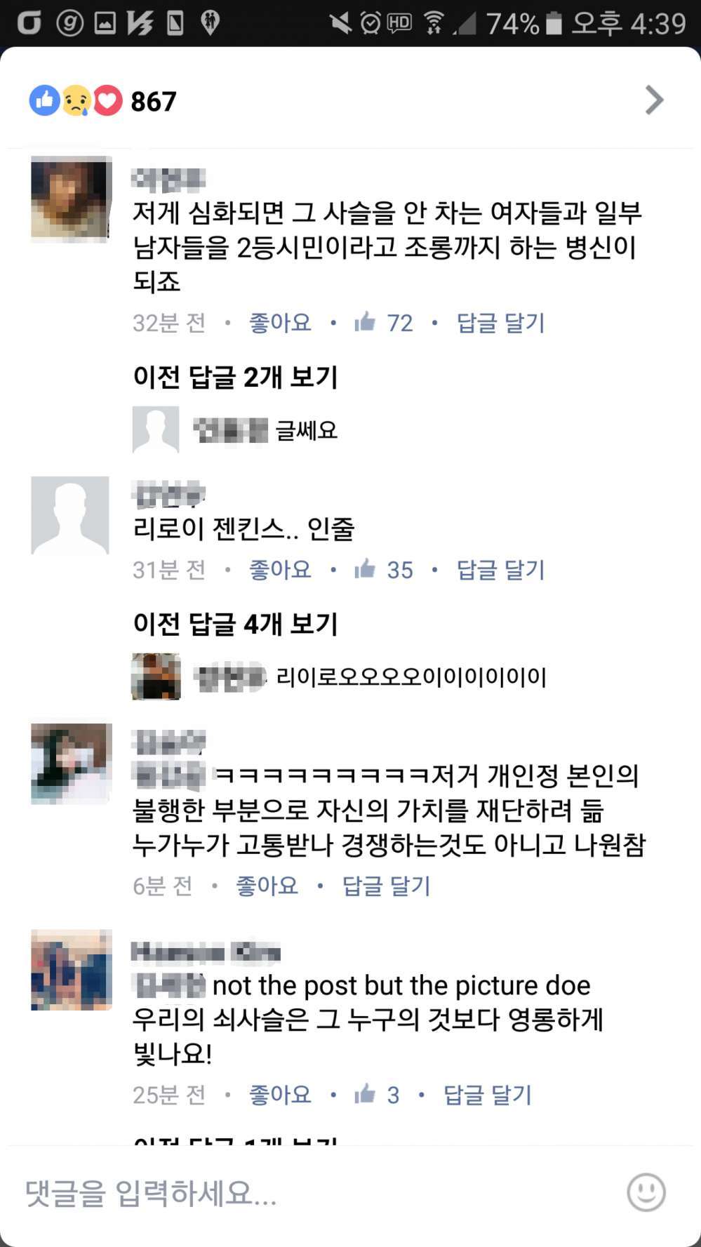 서울대학교 대나무숲 상황.jpg | 인스티즈