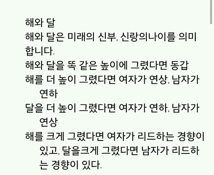 그림으로 알아보는 심리테스트 | 인스티즈