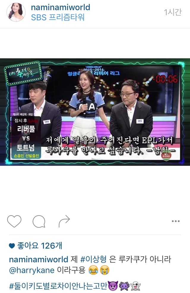 김남희 아나운서 이상형 | 인스티즈