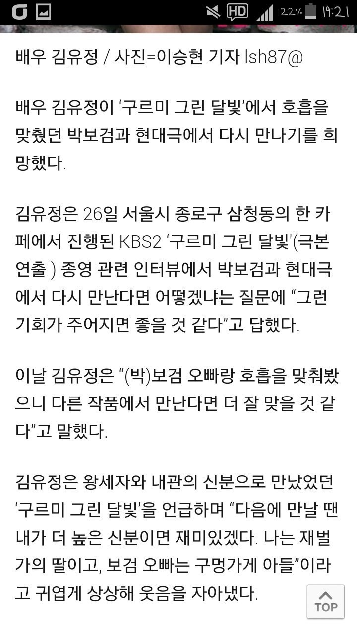 재력으로 신분차이 발언했다고 미친듯이 까였던 김유정.JPG | 인스티즈