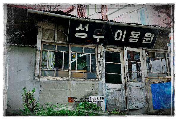 세종이발관 이미지
