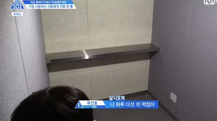 일부 프로듀스101 연습생들의 가족과의 통화 | 인스티즈