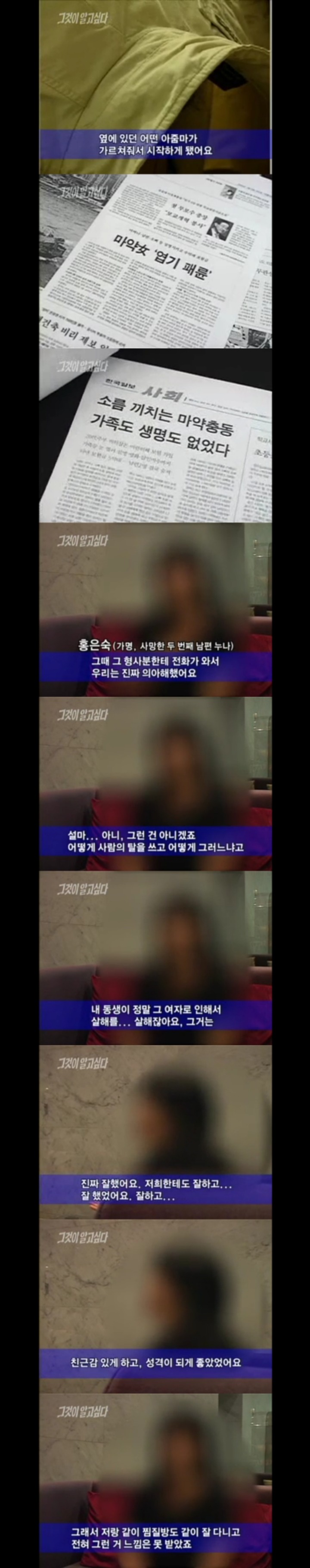 그알 레전드 23-사이코패스,그들은 누구인가.jpg | 인스티즈
