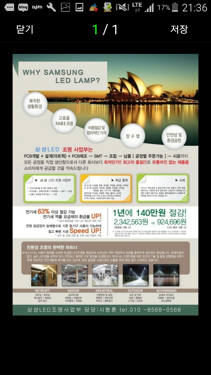 삼성조명 이미지