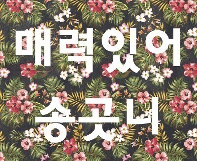 크리스탈 눈빛 | 인스티즈