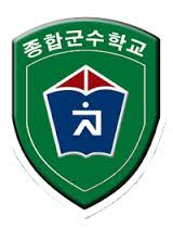 종합군수학교 특징.jpg | 인스티즈