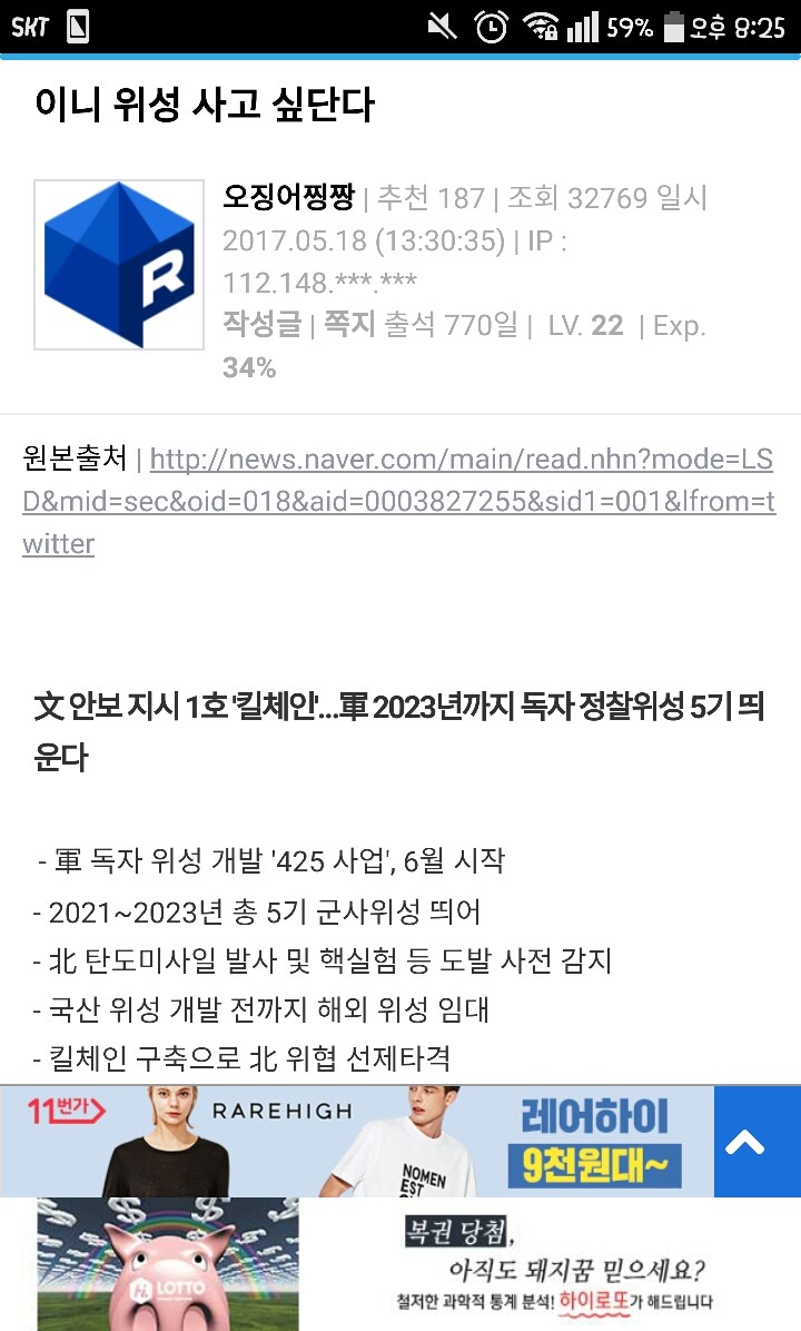 이니 위성 사고 싶단다 | 인스티즈