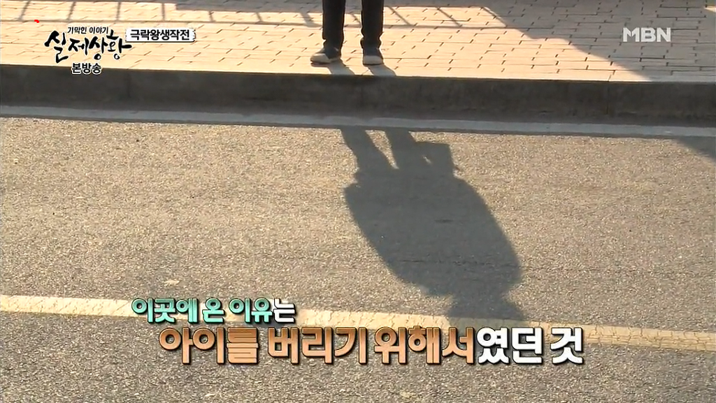 차가운 야산에 묻힌 12살 정우의 안타까운 사건 '기막힌 이야기 실제상황' (2) | 인스티즈