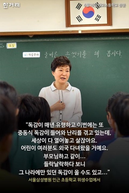 박근혜 레전드 모음 | 인스티즈