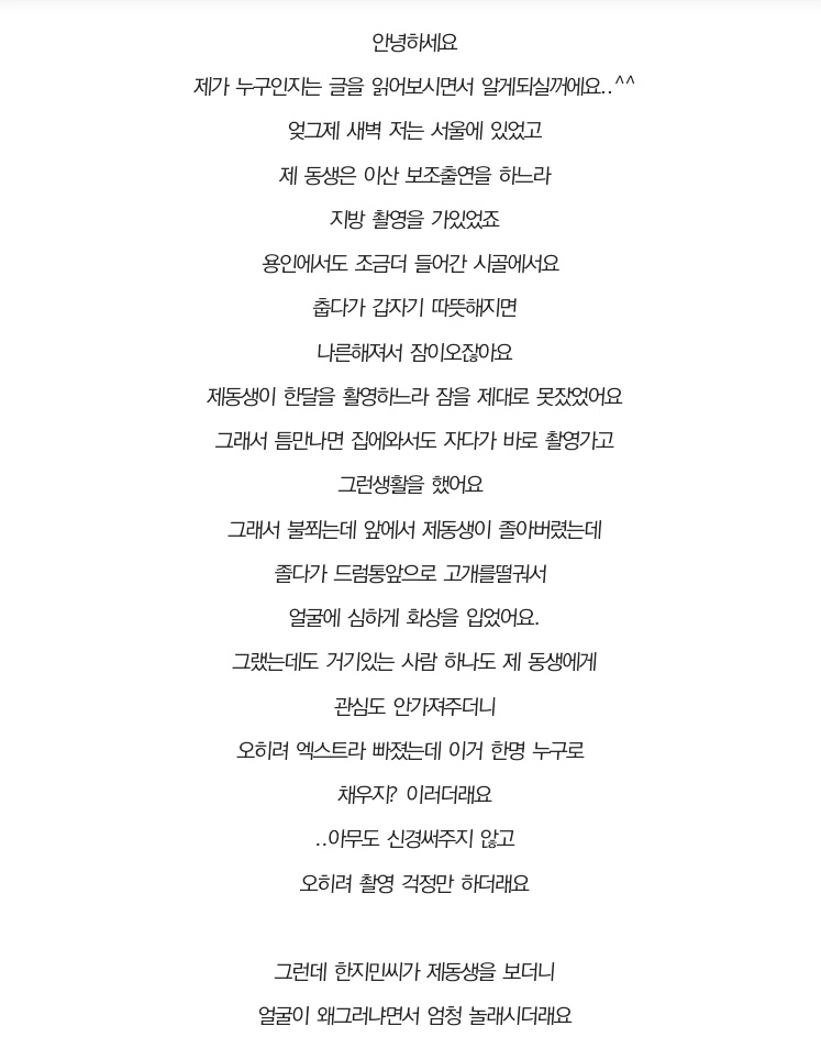 연예인들의 특이한 선행 모음 | 인스티즈