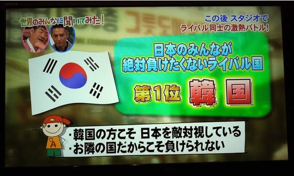 일본인이 가장 라이벌이라고 생각하는 나라 | 인스티즈