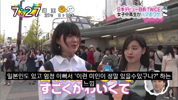 일본 방송) 트와이스가 일본에서 인기 있는 이유 분석! | 인스티즈