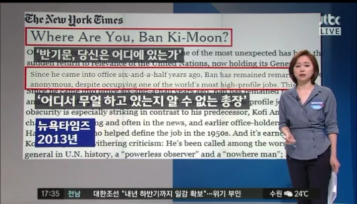 반기문에 대한 외신평 | 인스티즈