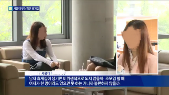 서울대학교의 남자휴게실 운영 반대 이유.jpg | 인스티즈