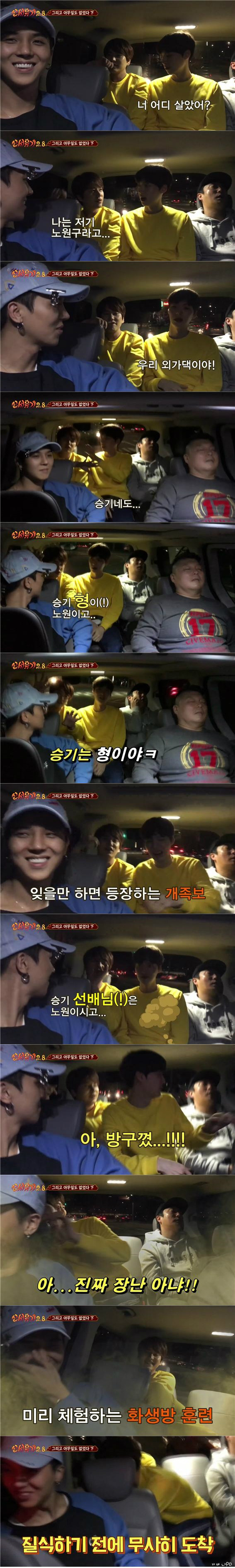 [신서유기2.5] 마지막화 9시간 넘게 질척거리는 신서유기팀과 꽃청춘 인상 깊게 본 지원 | 인스티즈