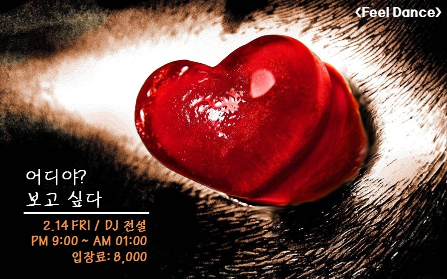 뉴웨이브댄스 이미지