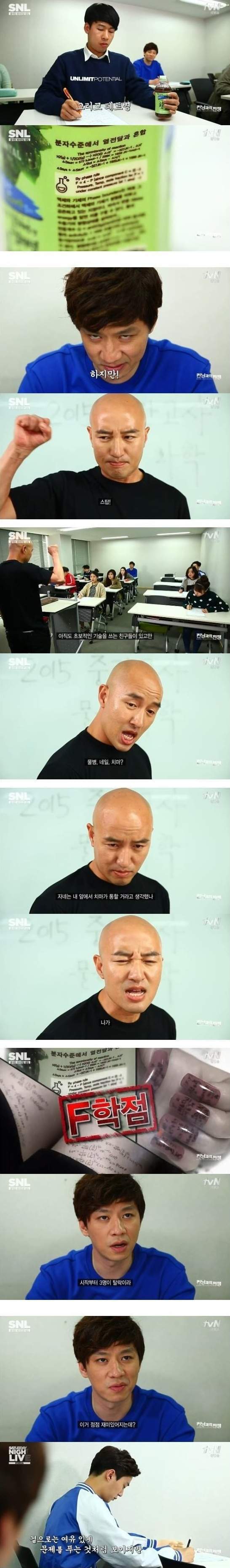 [시험기간맞이] SNL 컨닝과의 전쟁.jpg | 인스티즈