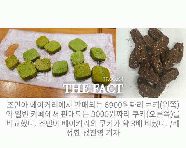 우주여신 조민아가 건강을 생각해서 고른 재료(재료에 민감한 사람들은 꼭 보세요) | 인스티즈
