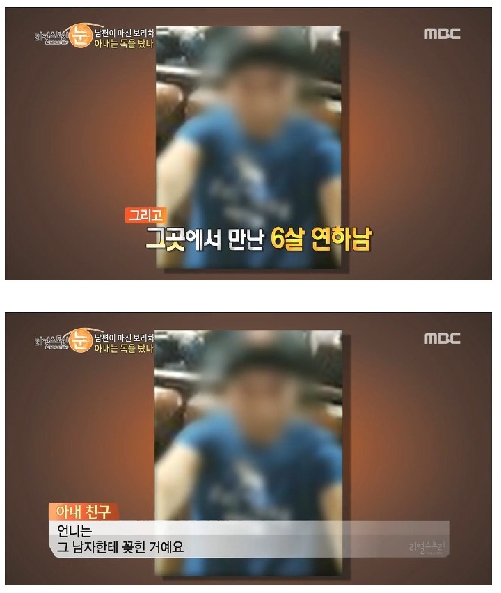 호빠 선수랑 바람나서 남편을 살해 하려고 했던 아내 | 인스티즈