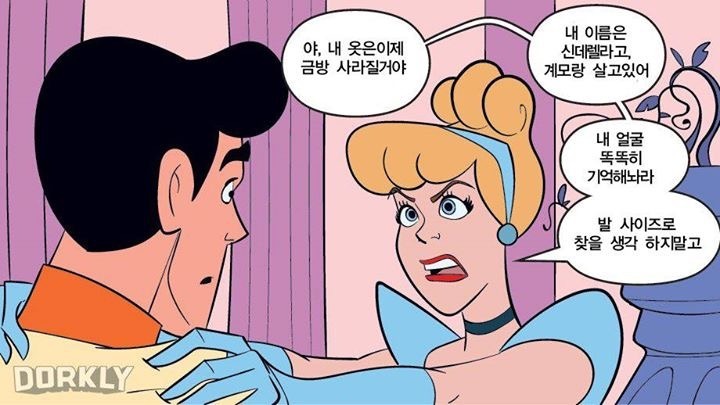 디즈니 사이다 | 인스티즈