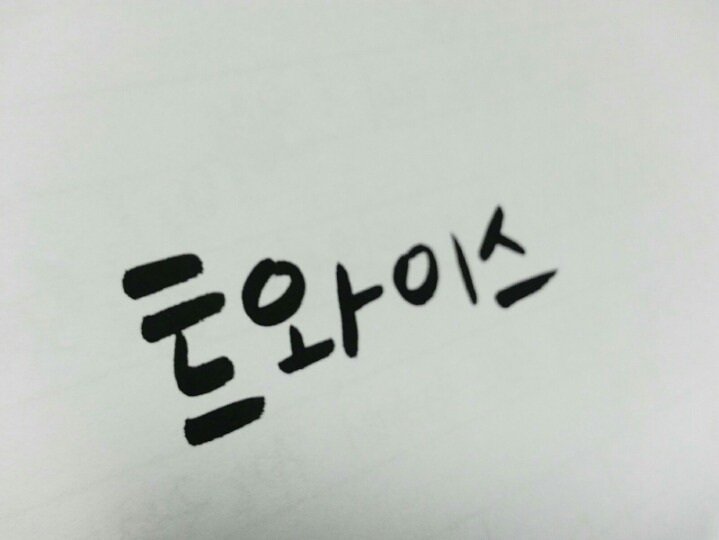 진정한 어르신의 일갈 | 인스티즈