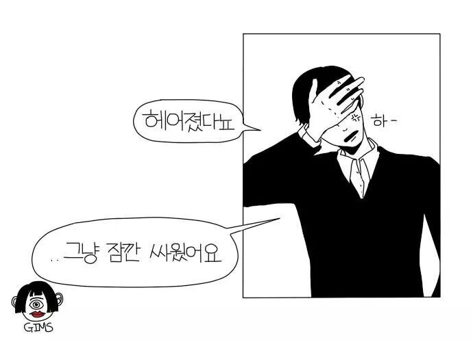 친구 남친 길에서 만난 썰.jpg | 인스티즈